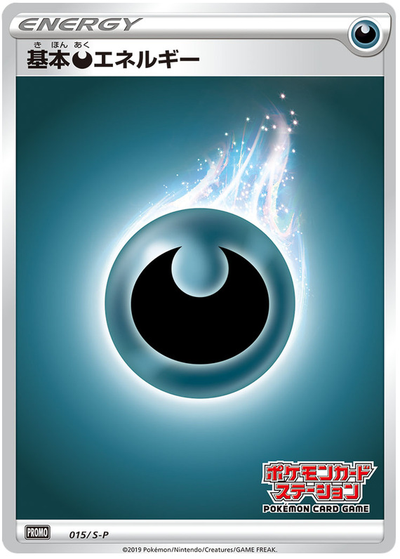 Darkness Energy