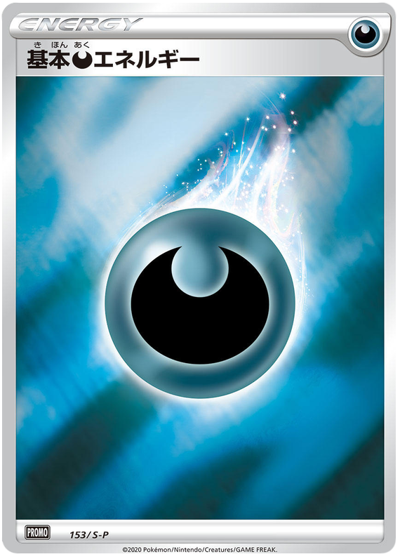 Darkness Energy