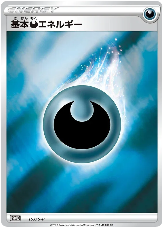 Darkness Energy