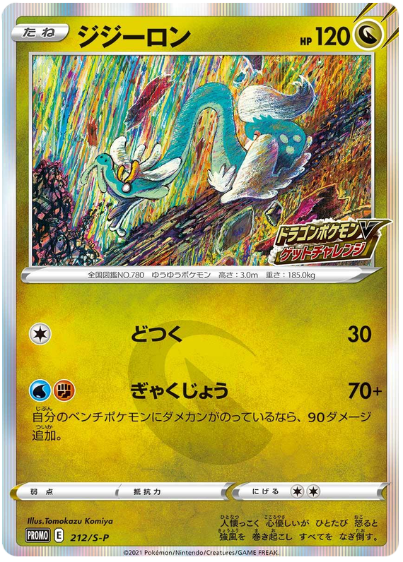 Drampa