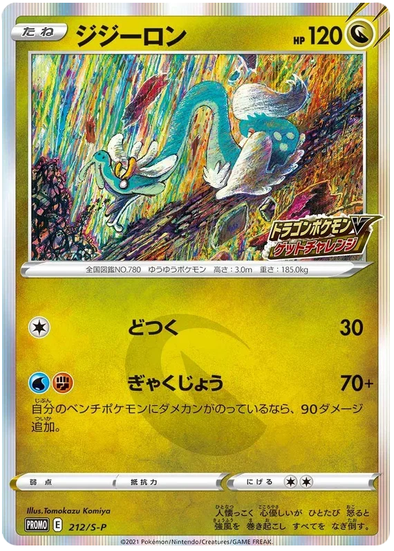 Drampa