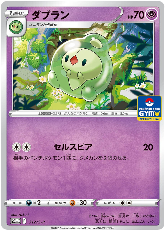 Duosion