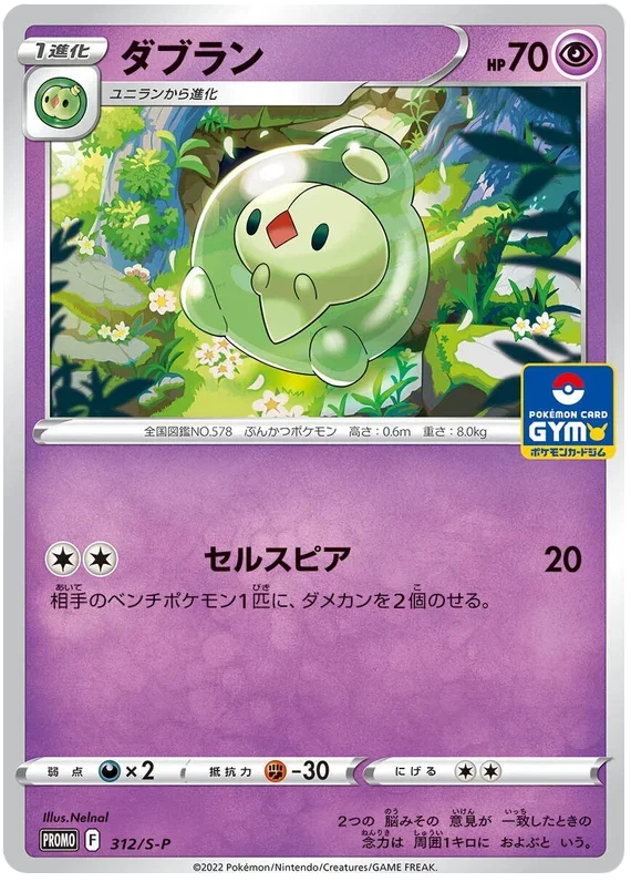Duosion
