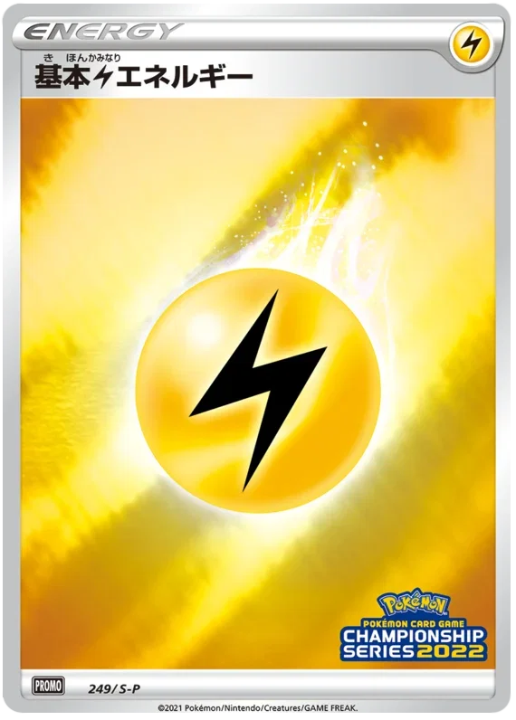 Electric Energy