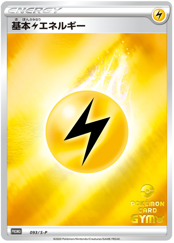 Lightning Energy