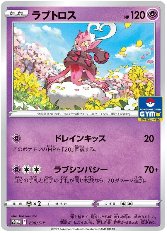 Enamorus