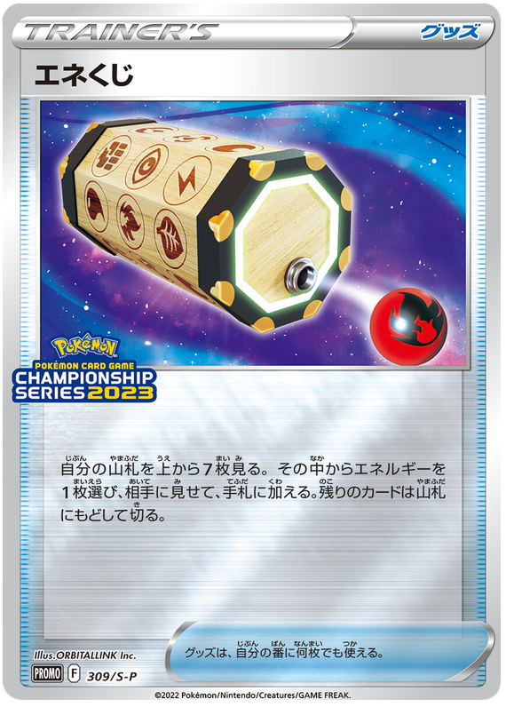 Energy Loto