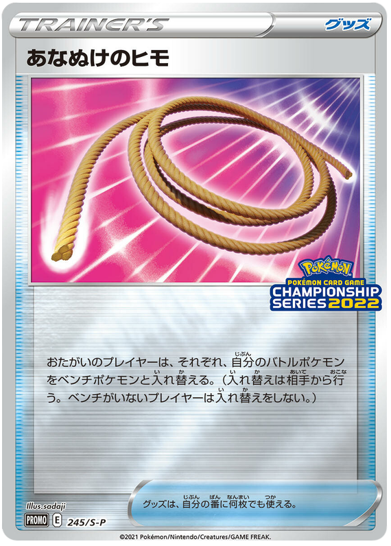 Escape Rope