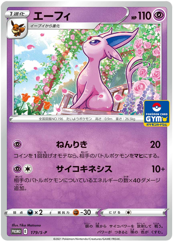 Espeon
