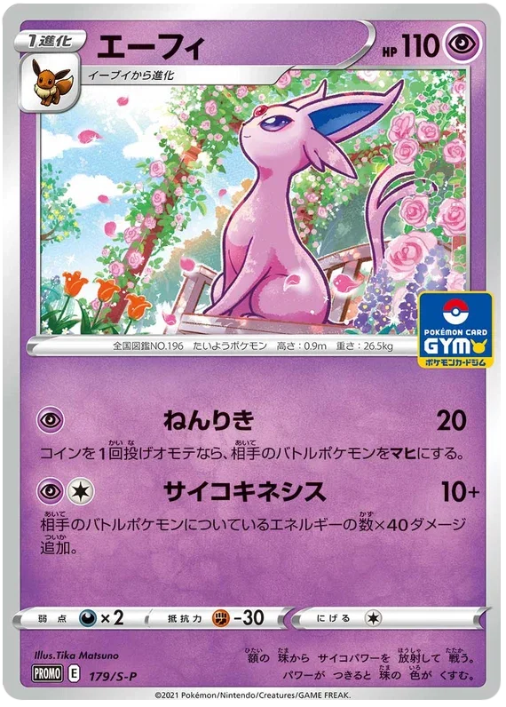 Espeon - Sword & Shield Promos