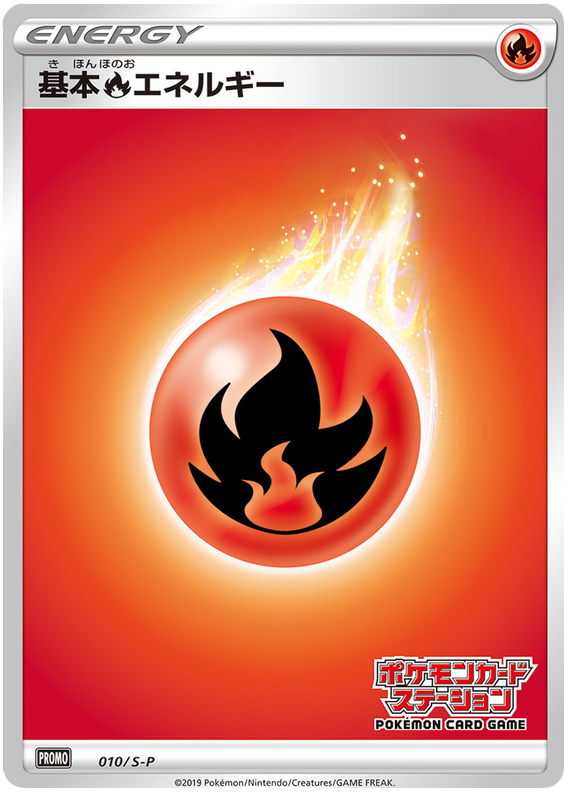 Fire Energy