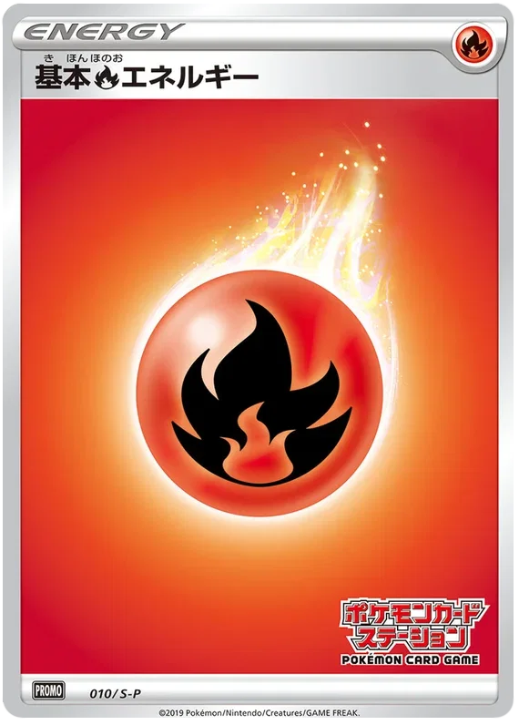 Fire Energy