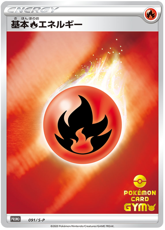 Fire Energy