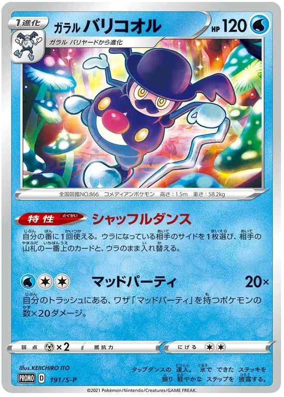 Galarian Mr Rime - Sword & Shield Promos