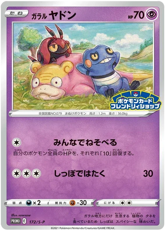 Galarian Slowpoke - Sword & Shield Promos