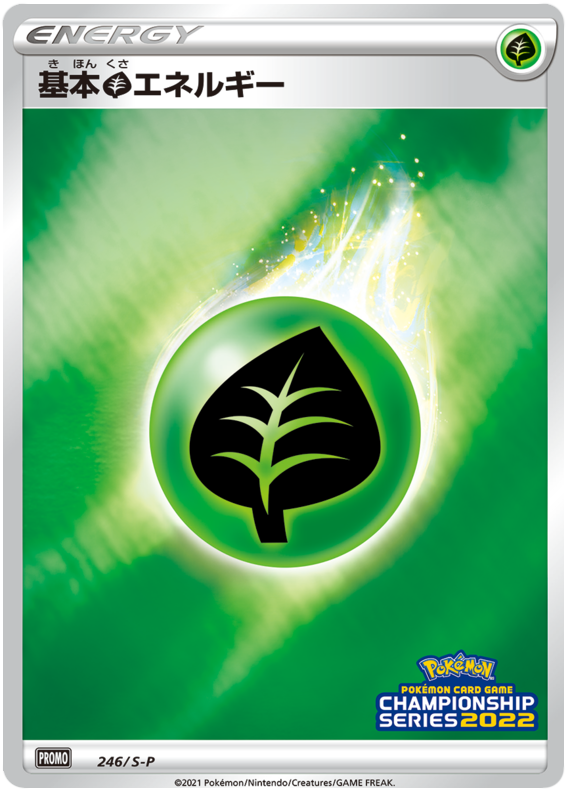 Grass Energy