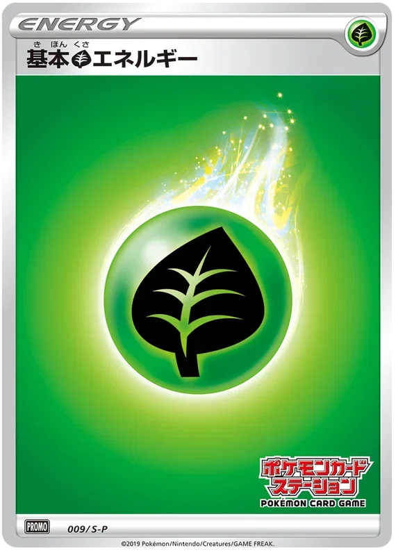 Grass Energy