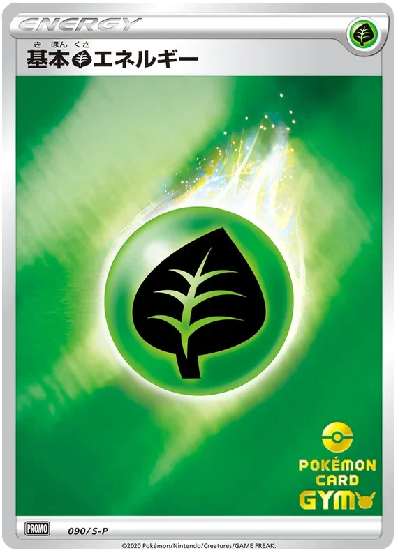 Grass Energy