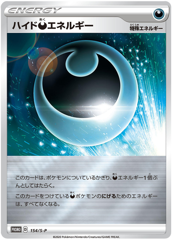 Hide Darkness Energy