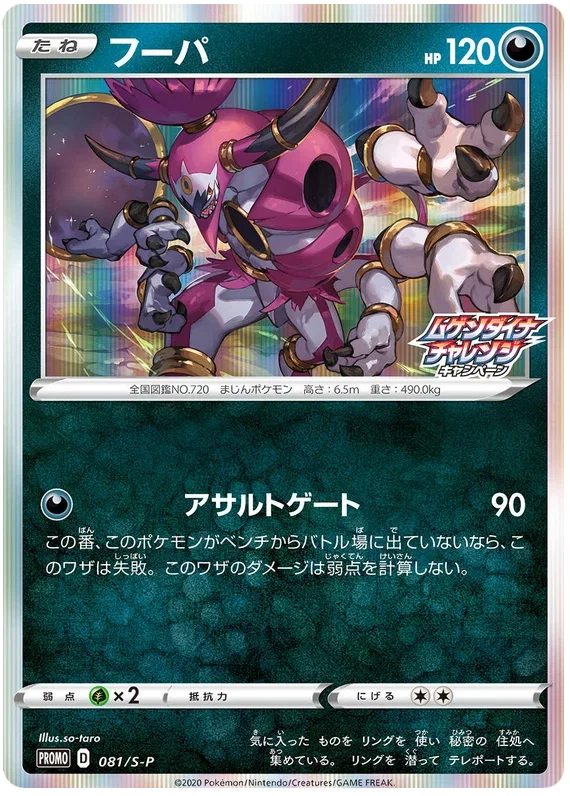 Hoopa