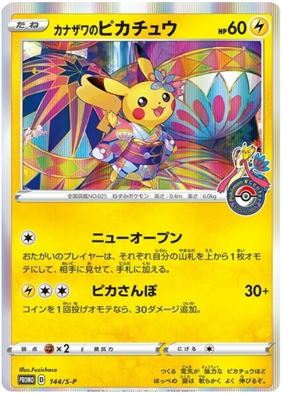 Kanazawa Pikachu