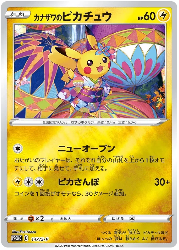 Kanazawa Pikachu