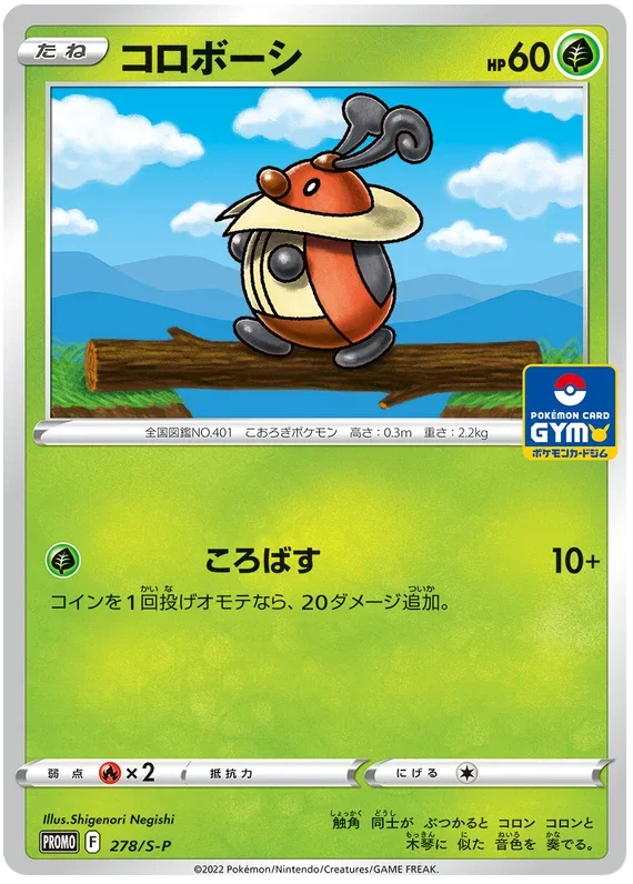 Kricketot