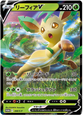 Leafeon V