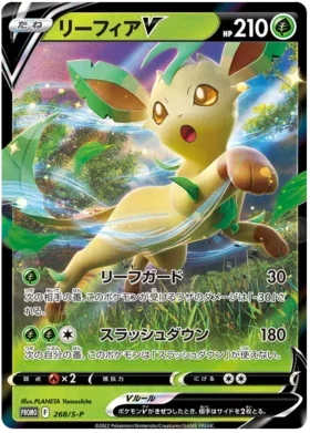 Leafeon V - Sword & Shield Promos