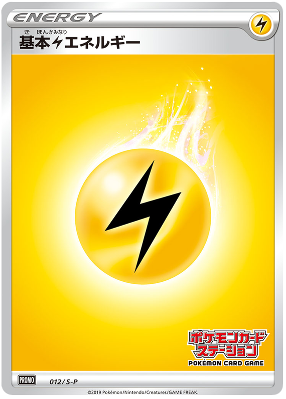Lightning Energy