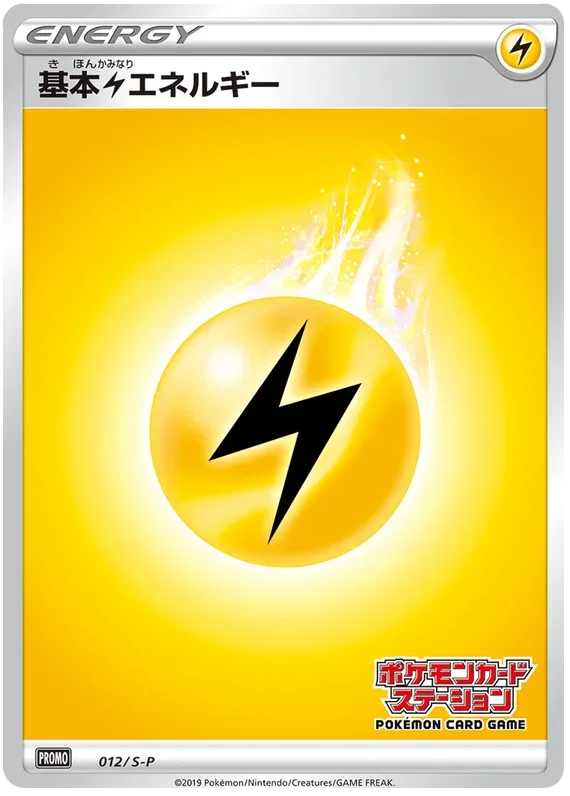 Lightning Energy