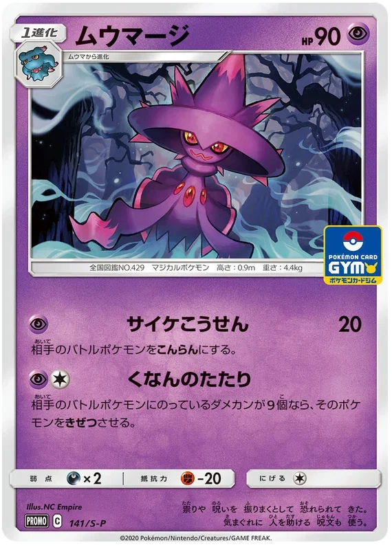 Mismagius