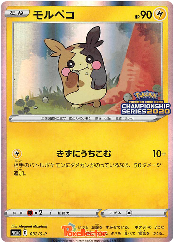 Morpeko