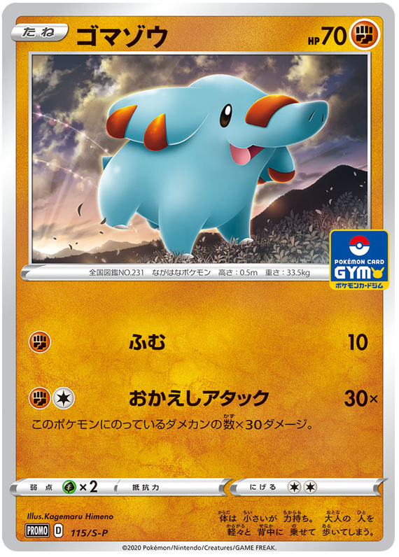 Phanpy