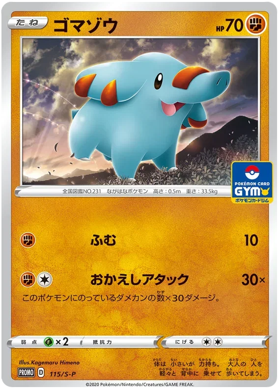 Phanpy - Sword & Shield Promos