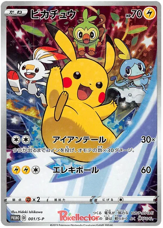 Pikachu - Sword & Shield Promos