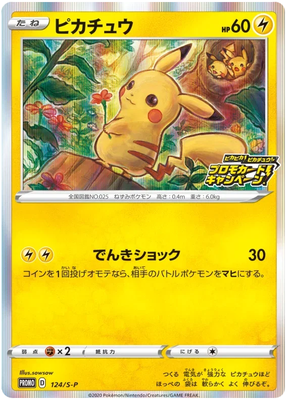 Pikachu - Sword & Shield Promos