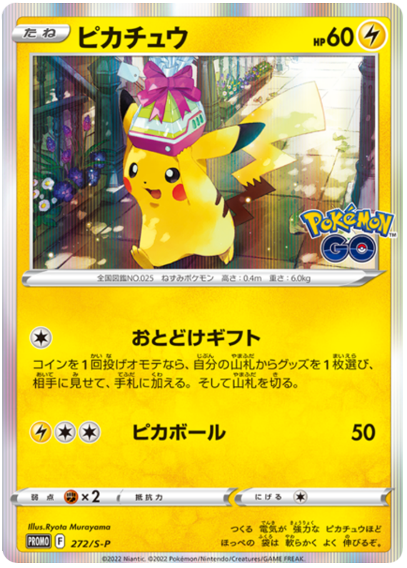 Pikachu