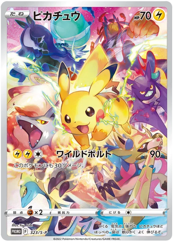 Pikachu - Sword & Shield Promos