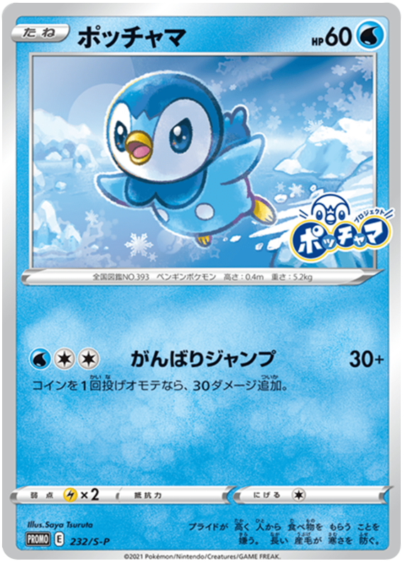Piplup