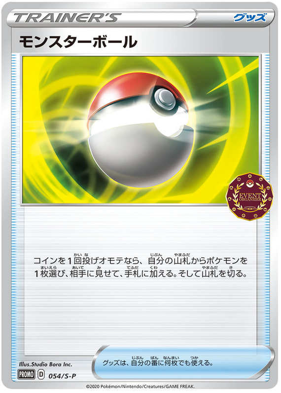 Pokeball
