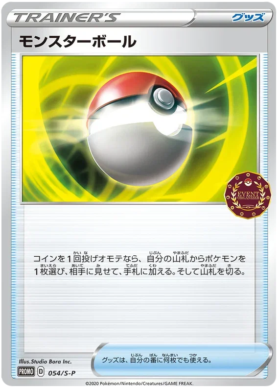 Pokeball