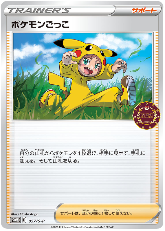 Pokemon Cosplayer