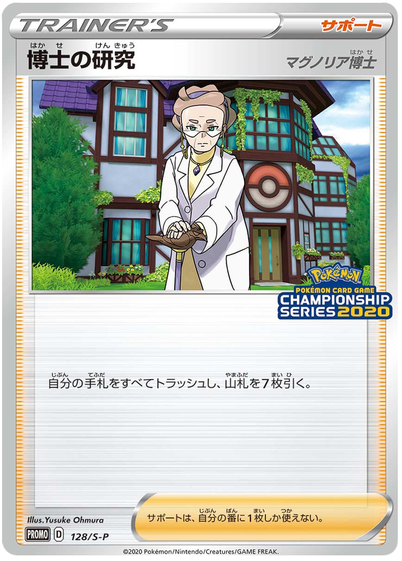 Professor's Research