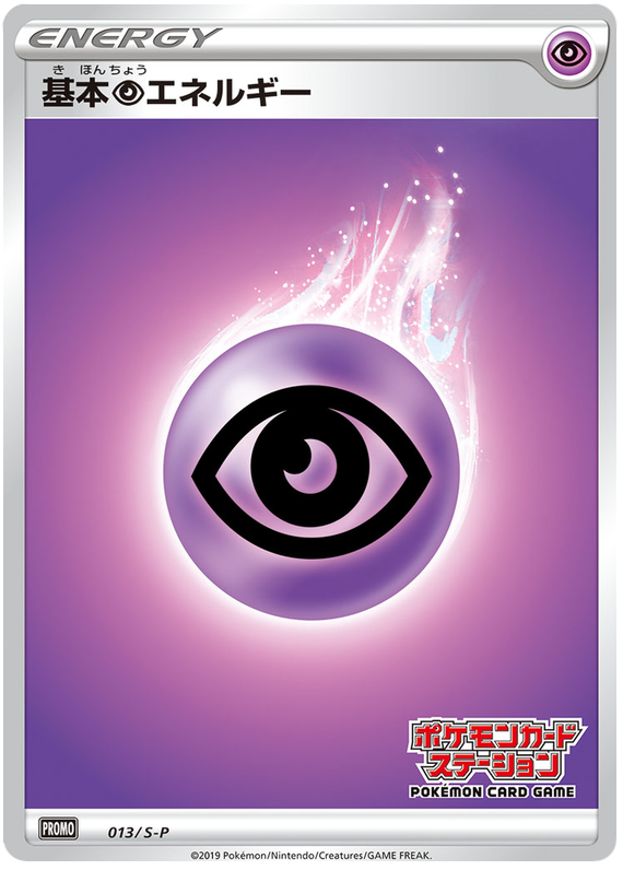 Psychic Energy