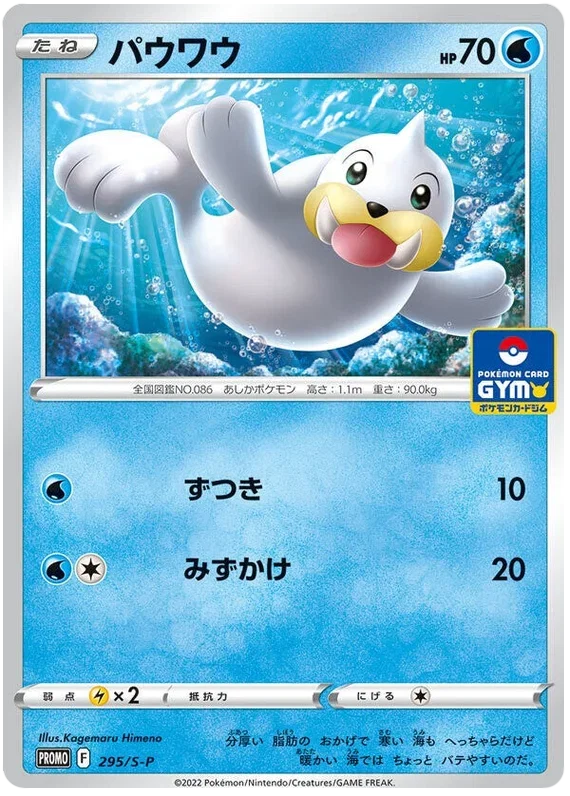 Seel