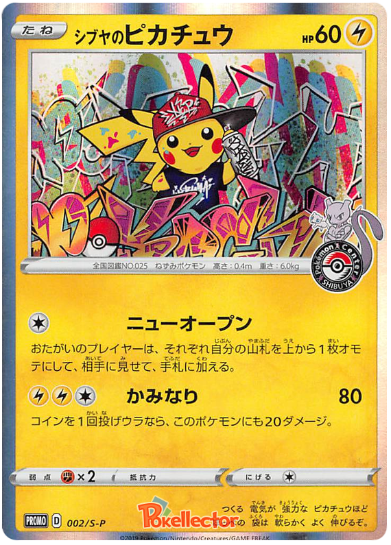 Shibuya Pikachu