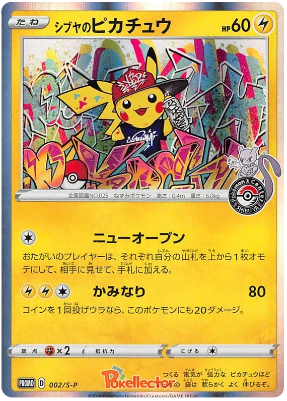 Shibuya Pikachu