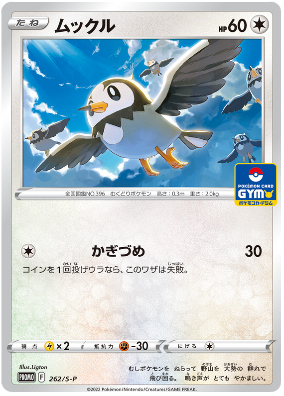 Starly