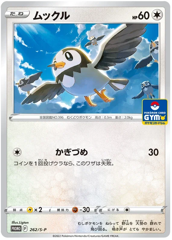 Starly